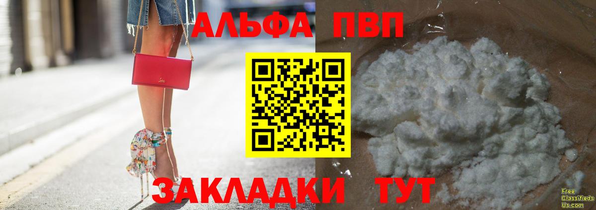 A-PVP крисы CK  Вход с VPN  Краснодар 