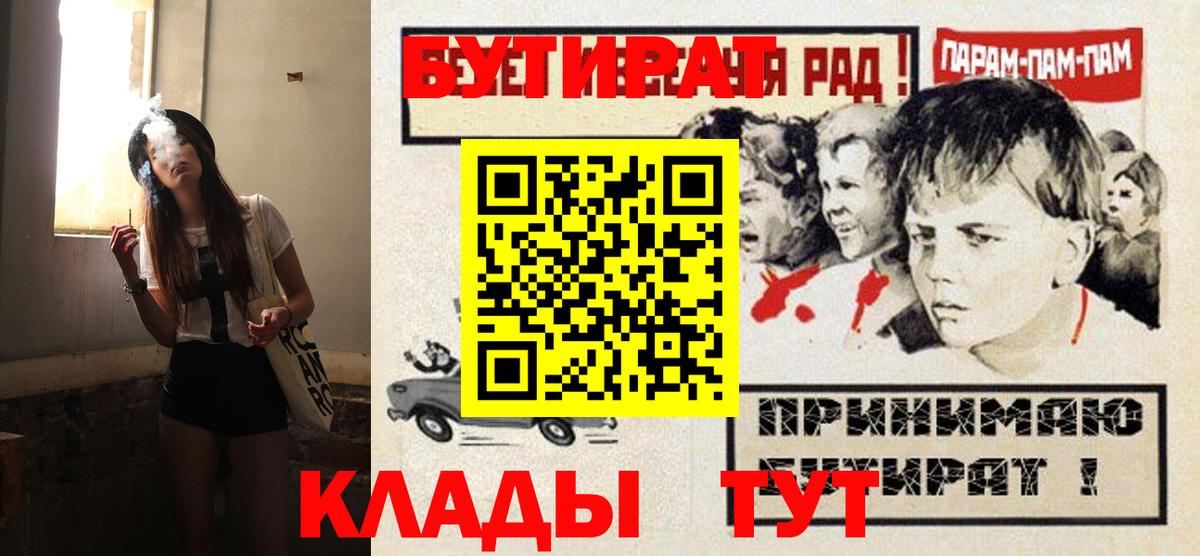 Бутират оксибутират Краснодар