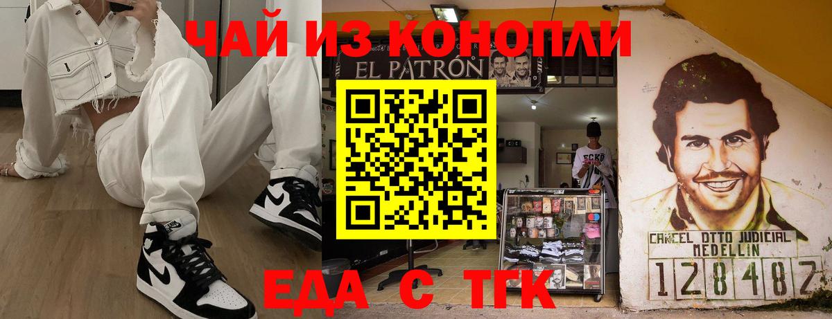 Печенье с ТГК конопля  Вход с VPN  Краснодар 