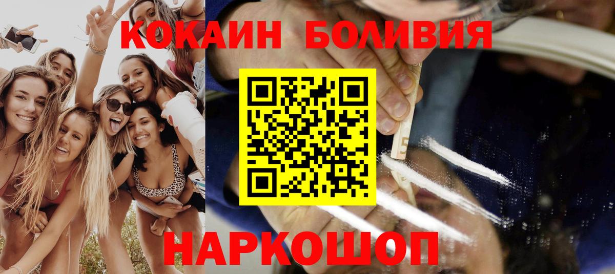 Краснодар  COCAIN  КОКАИН Columbia  Вход с VPN  Cocaine Эквадор 