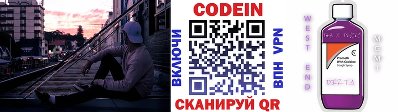Кодеиновый сироп Lean Purple Drank  KRAKEN рабочий сайт  Краснодар 