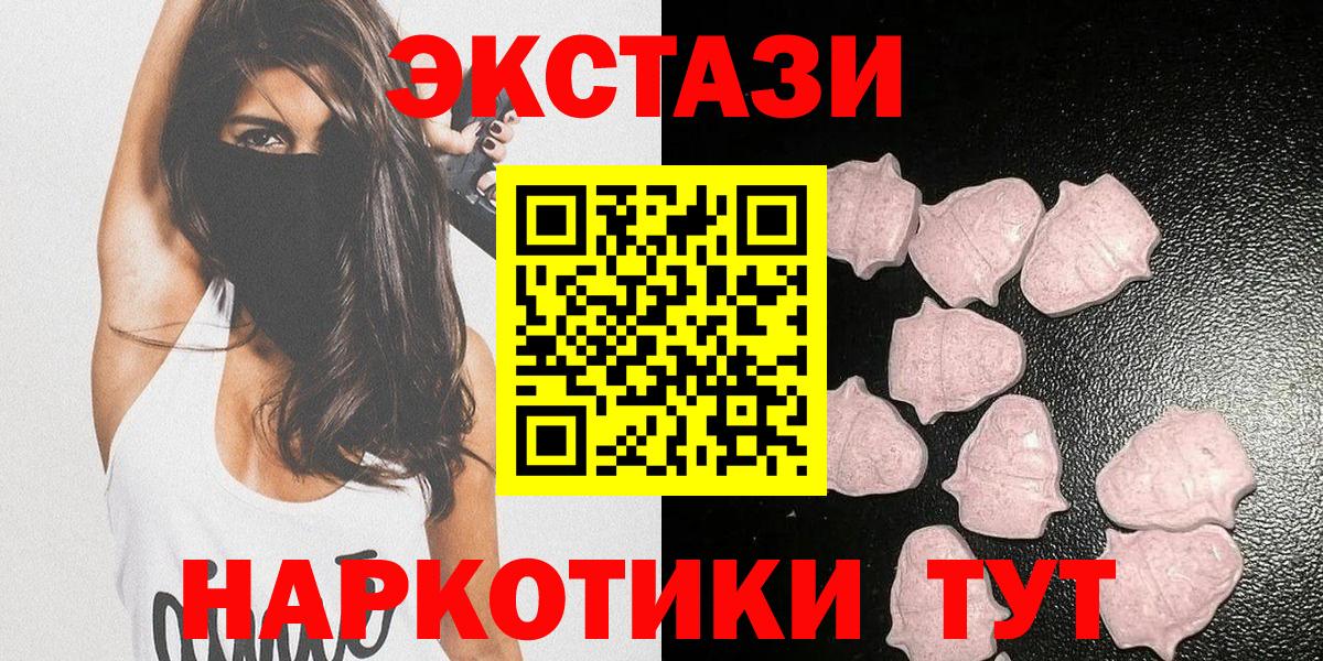 где купить наркоту  Вход с VPN  ЭКСТАЗИ  Краснодар  ЭКСТАЗИ ешки  Экстази диски 