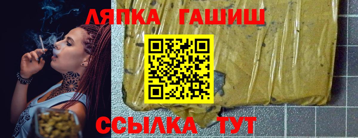 ГАШИШ ice o lator  Вход с VPN  Краснодар 