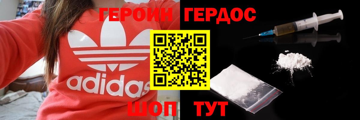Краснодар  Героин  Вход с VPN  ГЕРОИН VHQ 