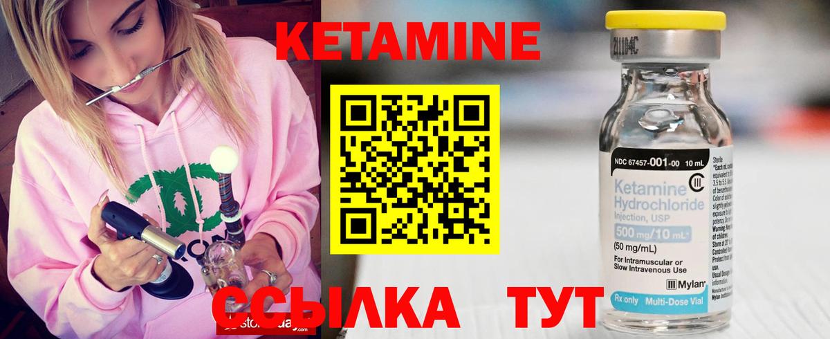 Краснодар  КЕТАМИН VHQ  Вход с VPN 