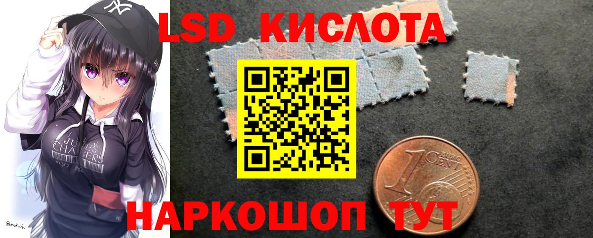 Краснодар  ОМГ ОМГ   ЛСД экстази кислота  Вход с VPN  ЛСД экстази кислота 