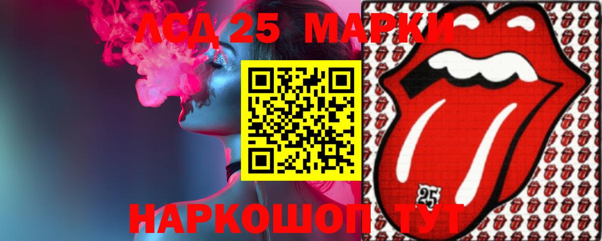 LSD-25 экстази кислота Краснодар