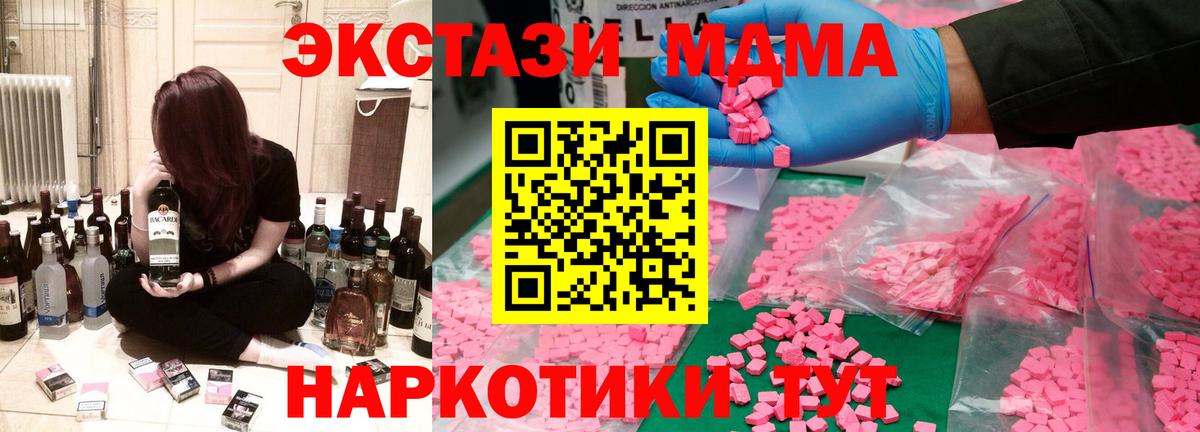 МДМА  MDMA Molly  Краснодар  Вход с VPN  MDMA VHQ 