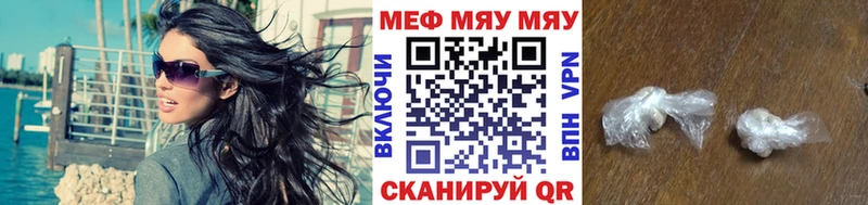 Меф кристаллы Краснодар