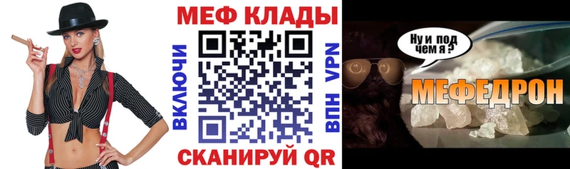 МЯУ-МЯУ мука  где можно купить наркотик  Краснодар 