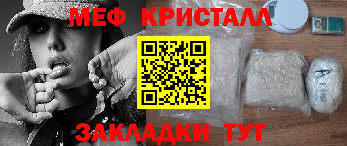 Меф кристаллы  где найти   Вход с VPN  Мефедрон  KRAKEN ONION  МЯУ-МЯУ mephedrone  Краснодар 