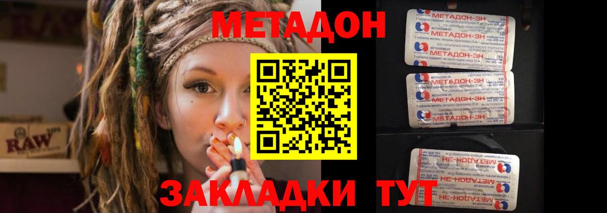 Метадон белоснежный Краснодар