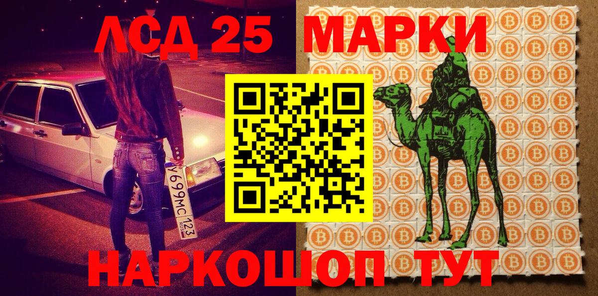Краснодар  Марки N-bome 1500мкг  Марки 25I-NBOMe  Вход с VPN  Марки N-bome 1500мкг 