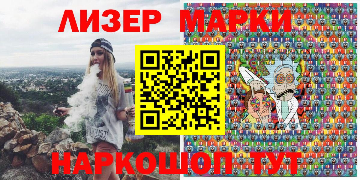 Марки 25I-NBOMe 1,5мг Краснодар