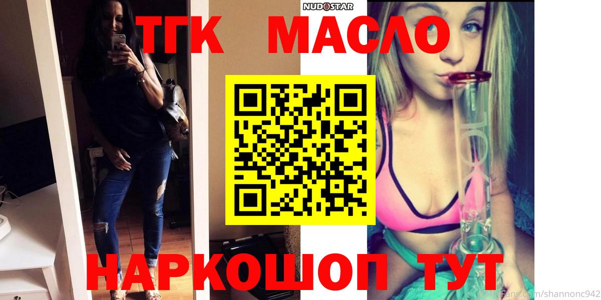 ТГК концентрат Краснодар