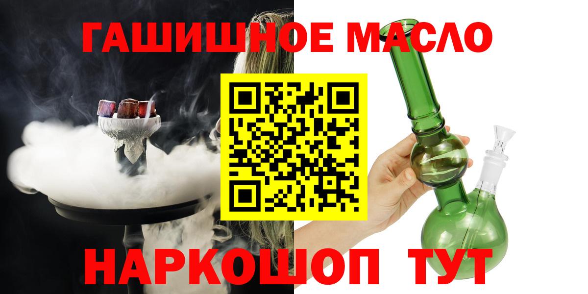 Краснодар  ТГК жижа  Вход с VPN 