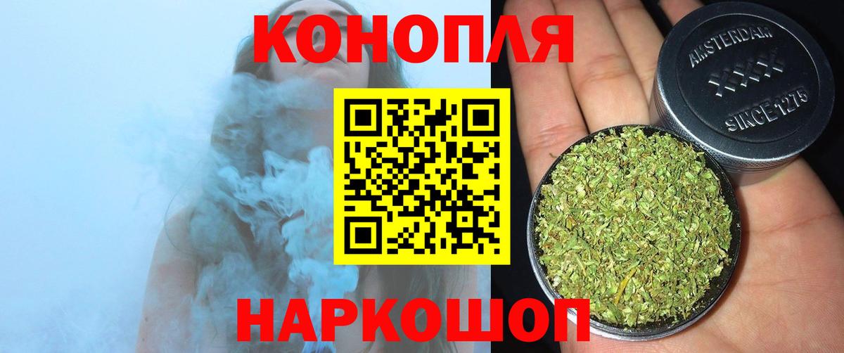 Бошки Шишки AK-47 Краснодар